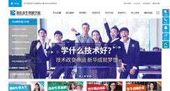 Desktop Screenshot of cqxinhua.com
